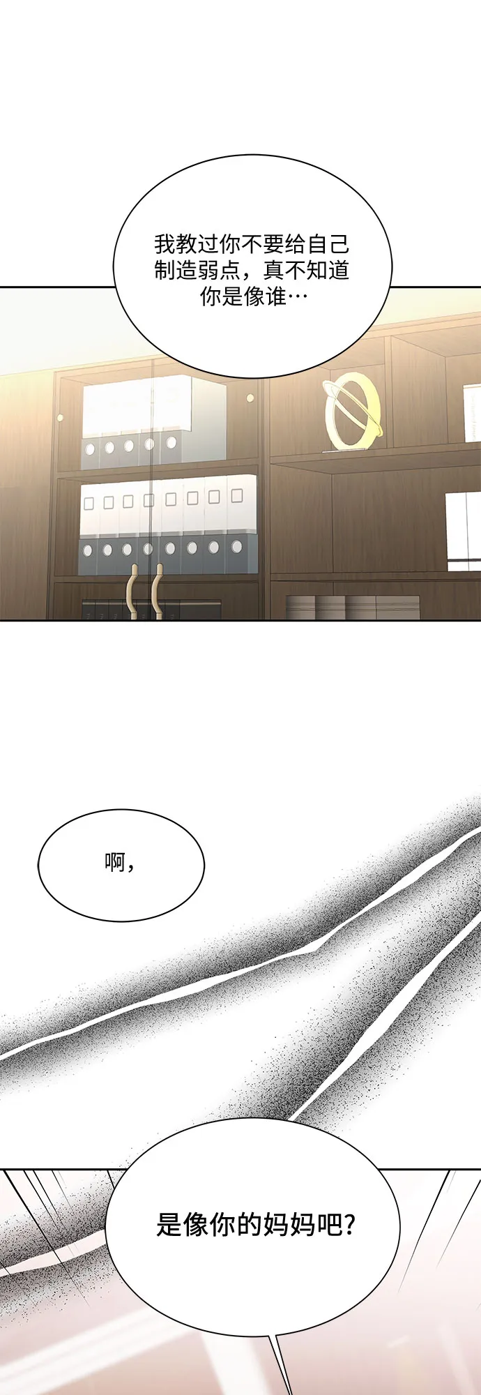 第39话 第46页