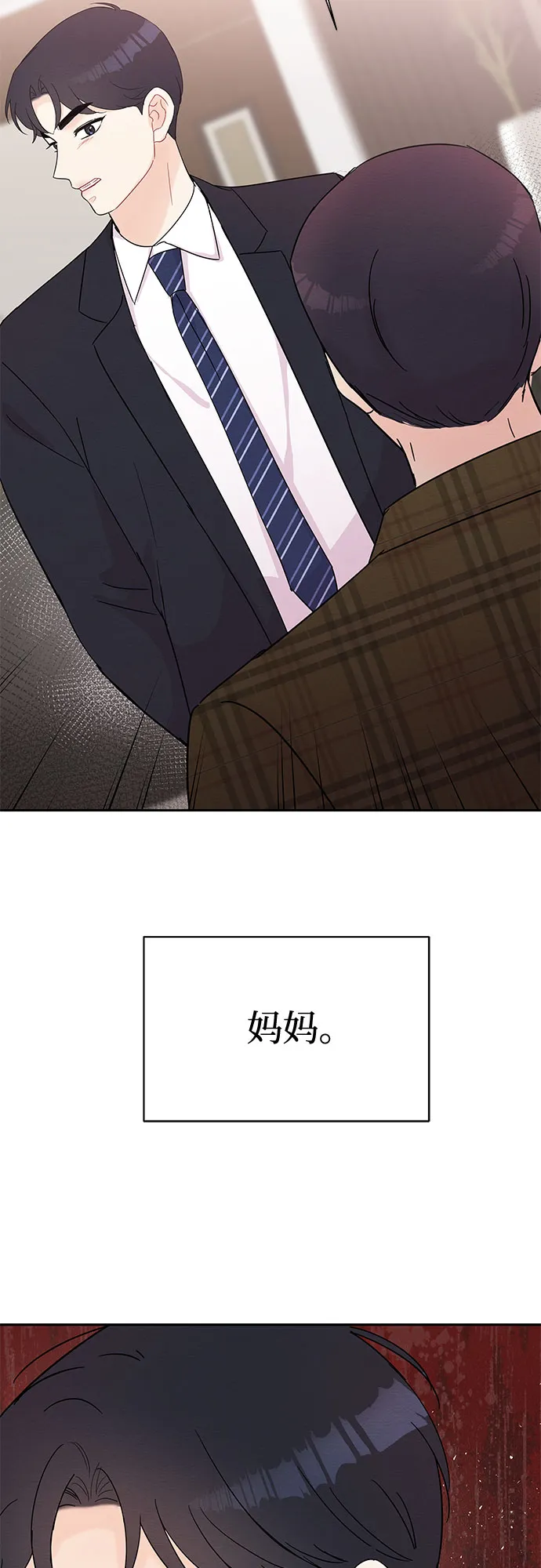 第39话 第47页