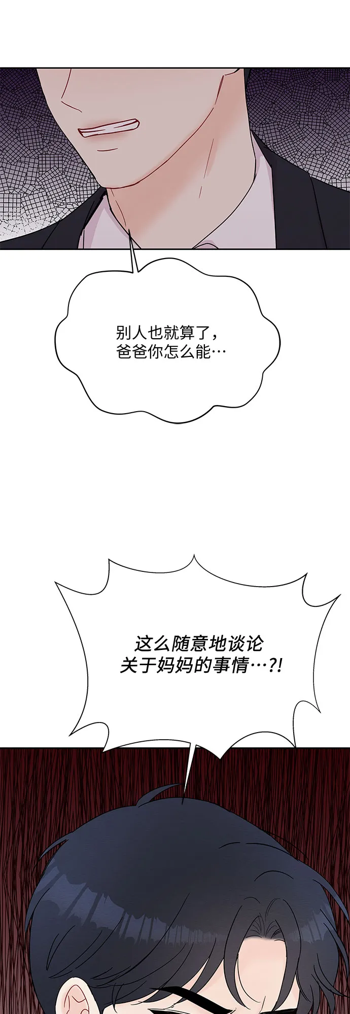 第39话 第49页
