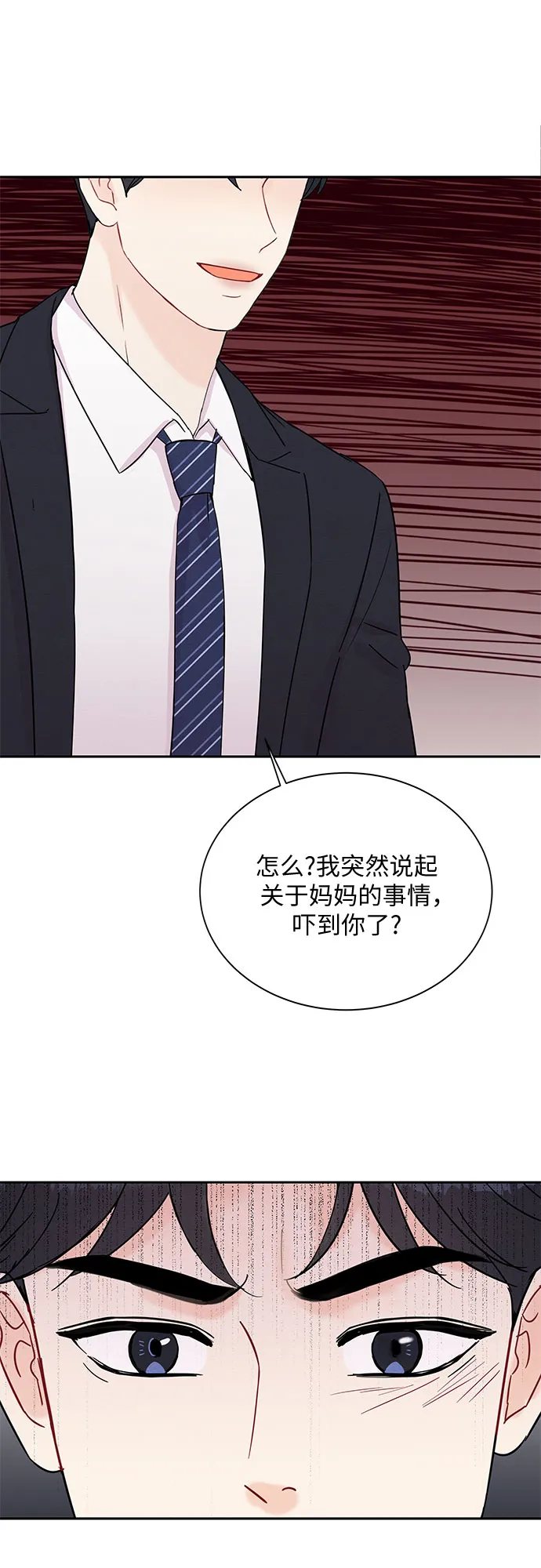 第39话 第54页
