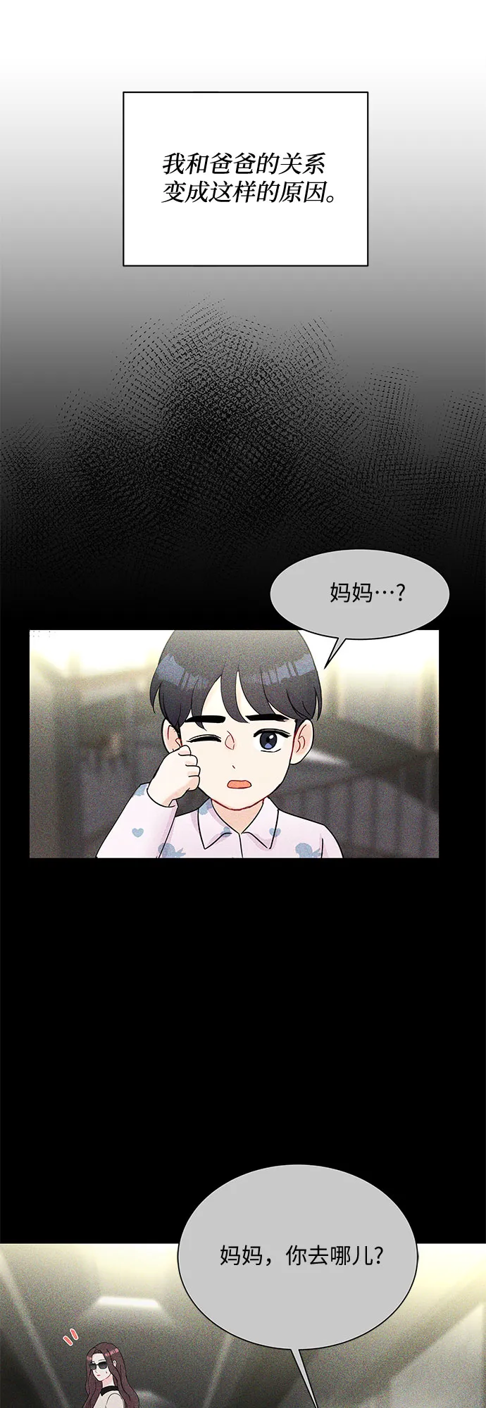 第39话 第55页