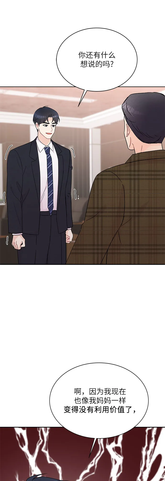 第39话 第61页
