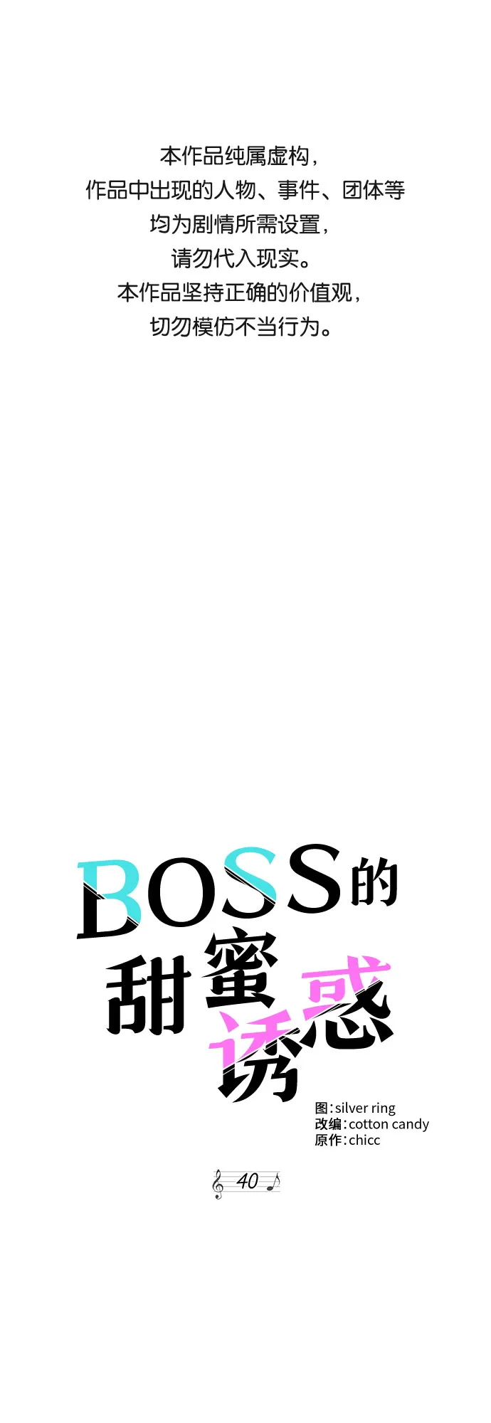 第40话 第1页
