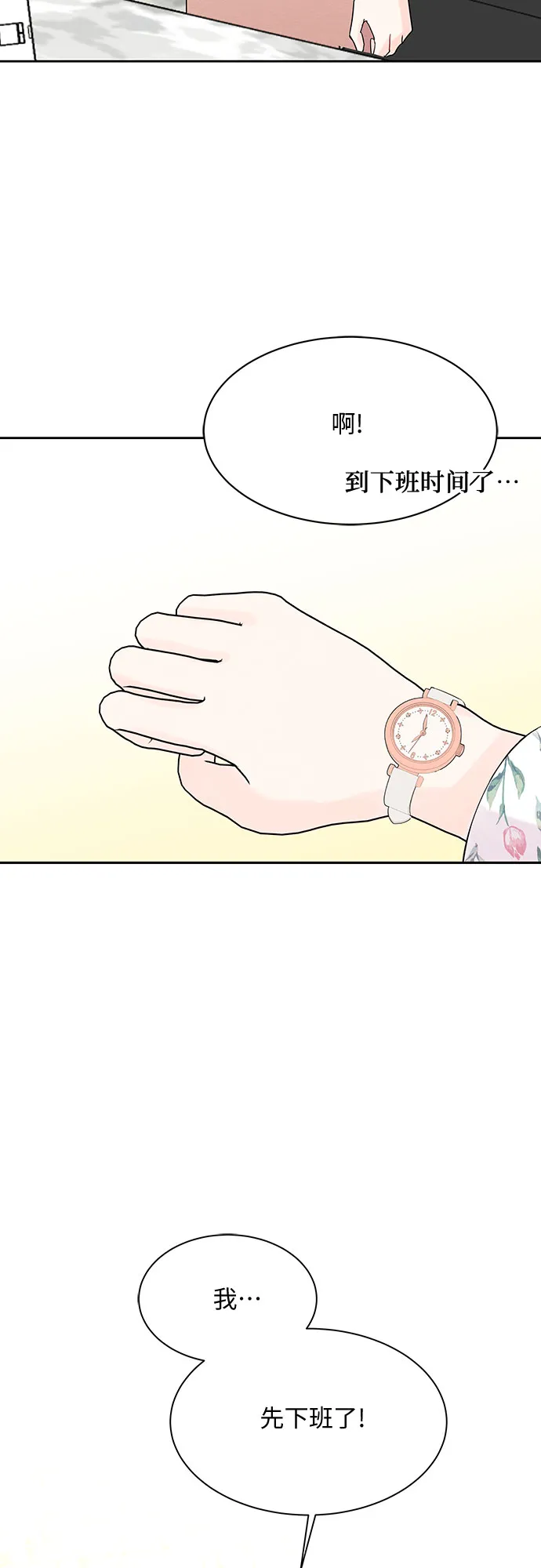 第40话 第7页