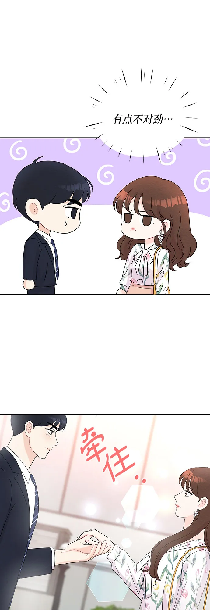 第40话 第19页