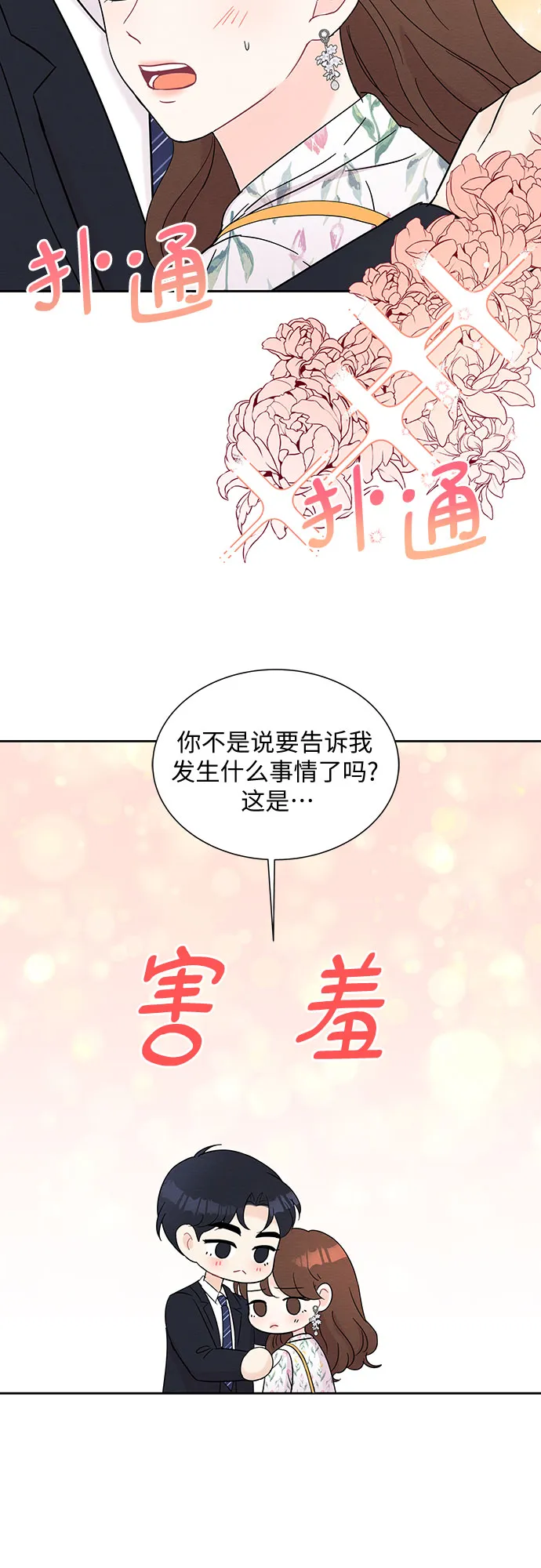 第40话 第22页