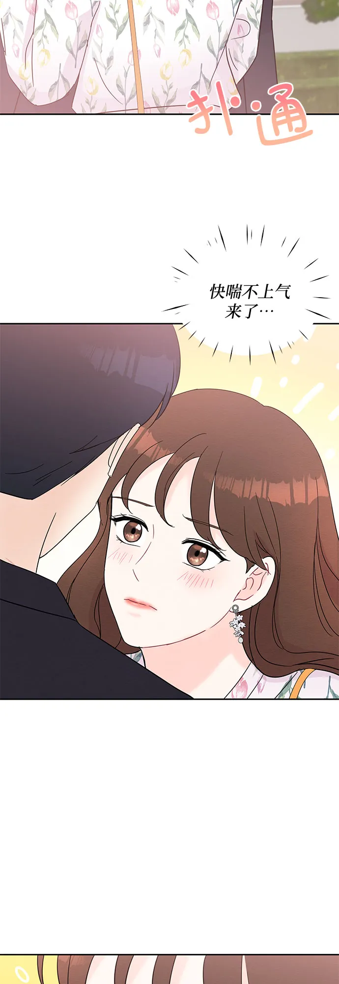 第40话 第25页