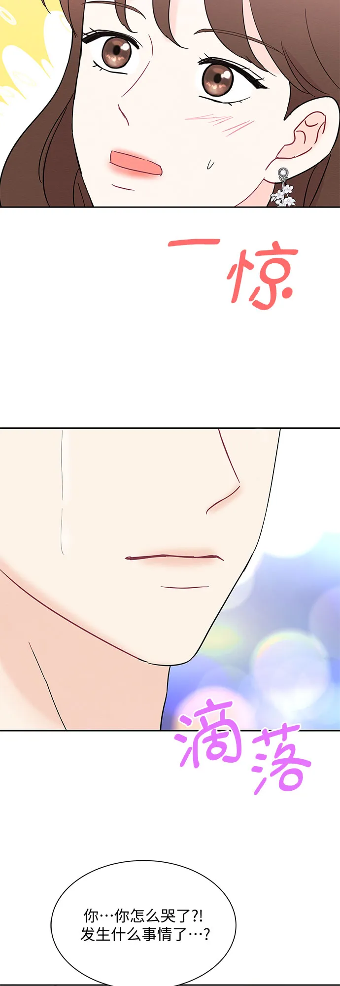 第40话 第26页