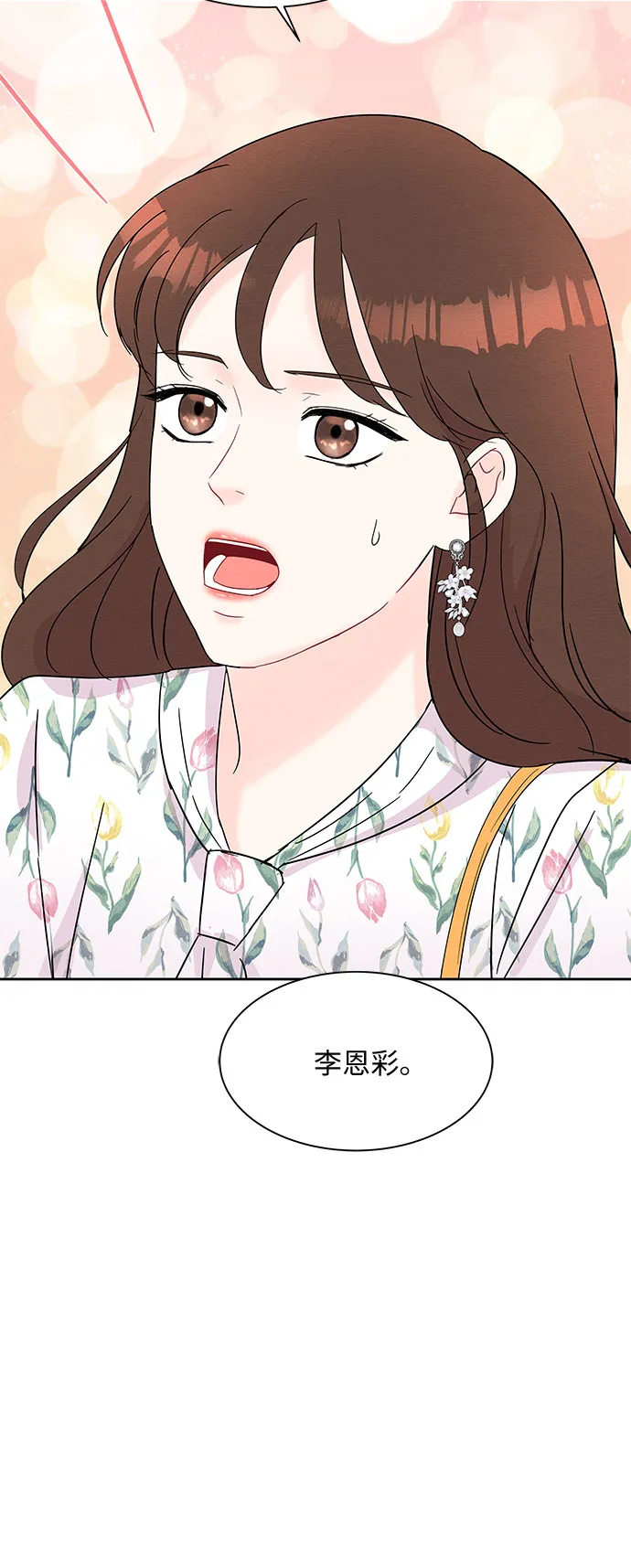 第40话 第27页