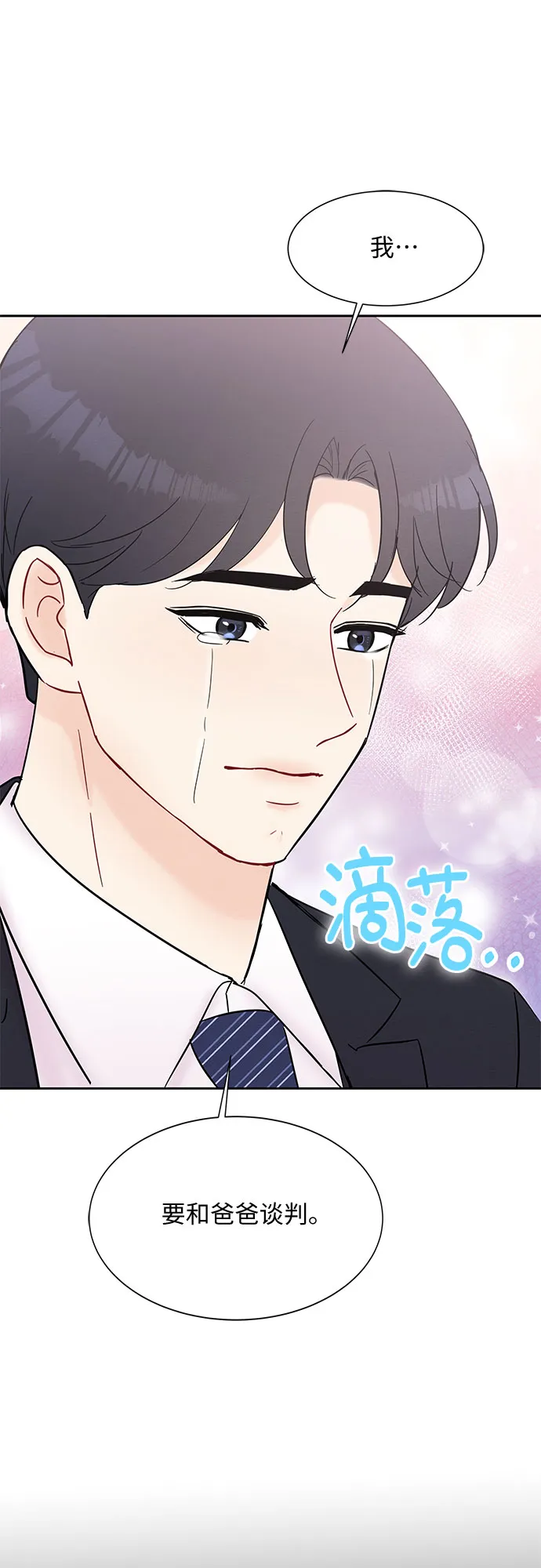 第40话 第28页