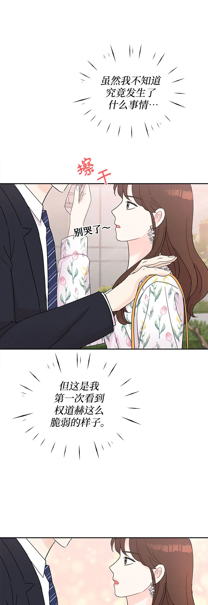 第40话 第33页
