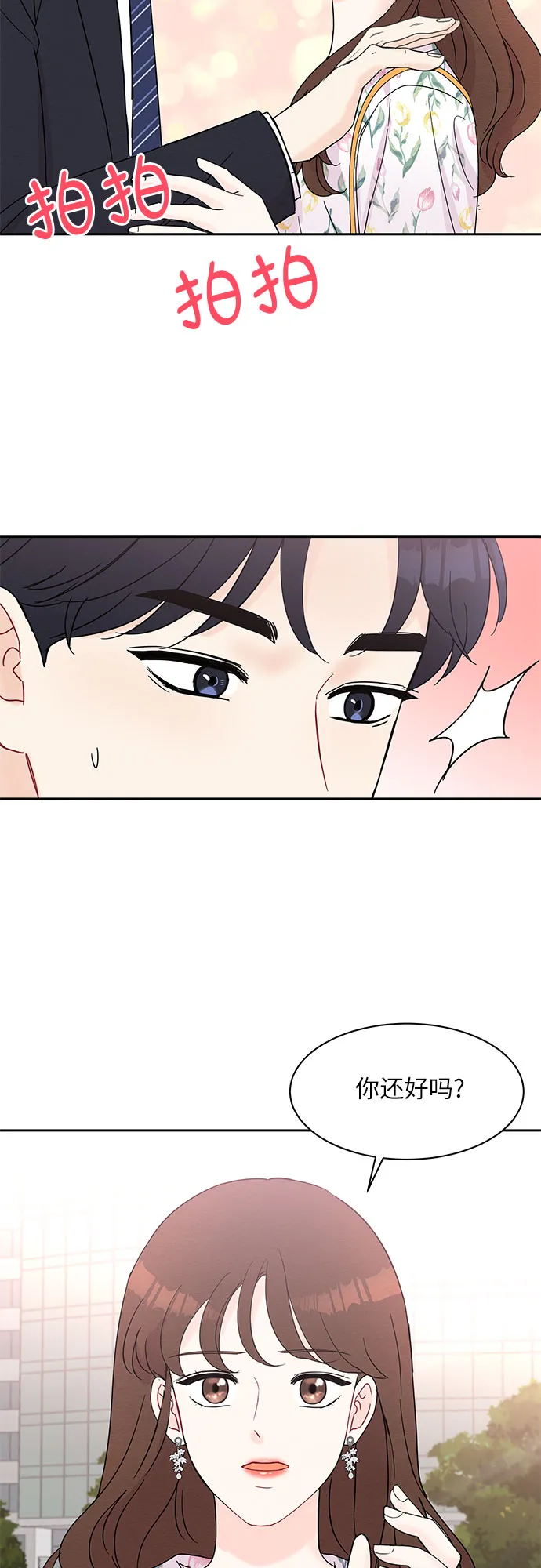 第40话 第34页