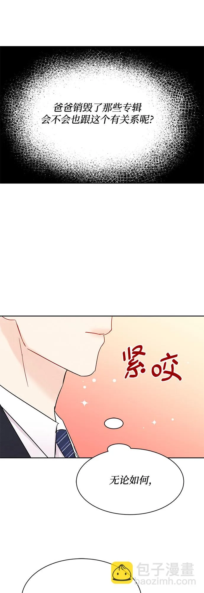 第40话 第38页