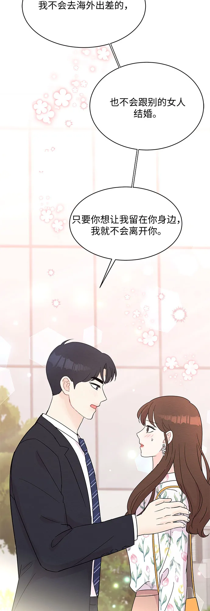 第40话 第39页