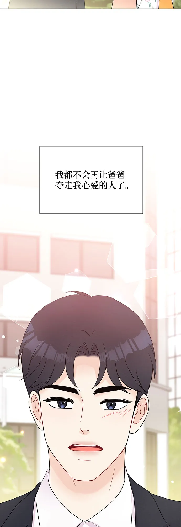 第40话 第40页