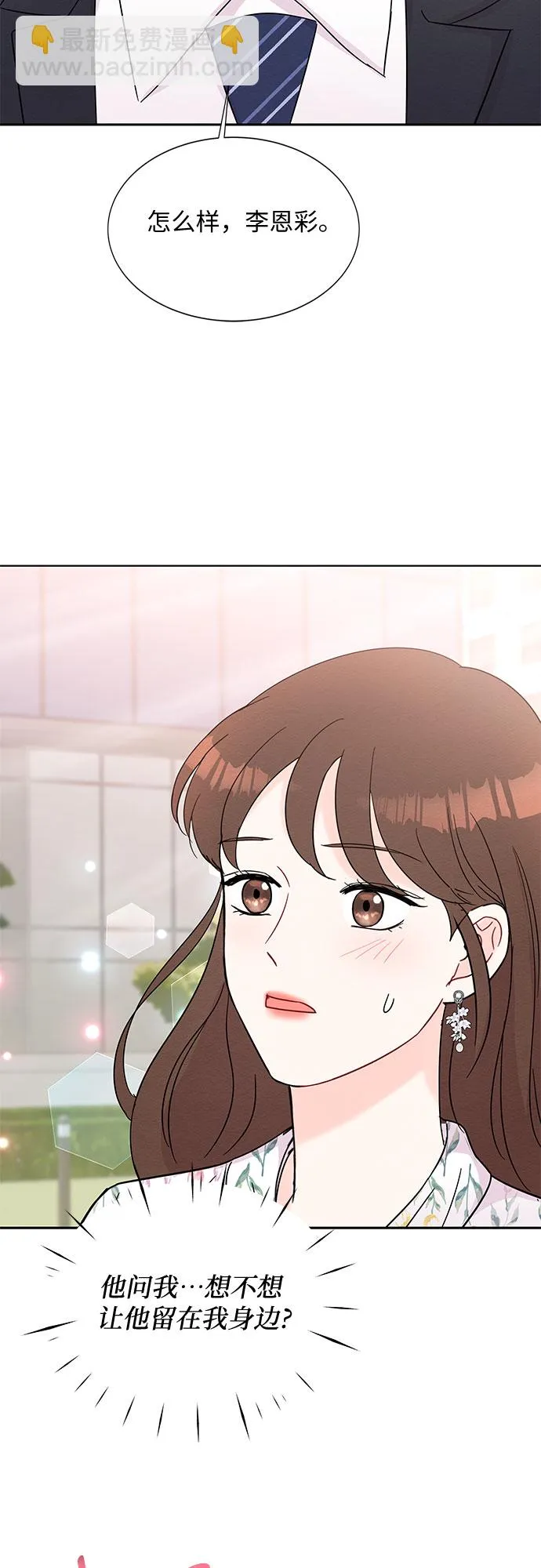 第40话 第41页