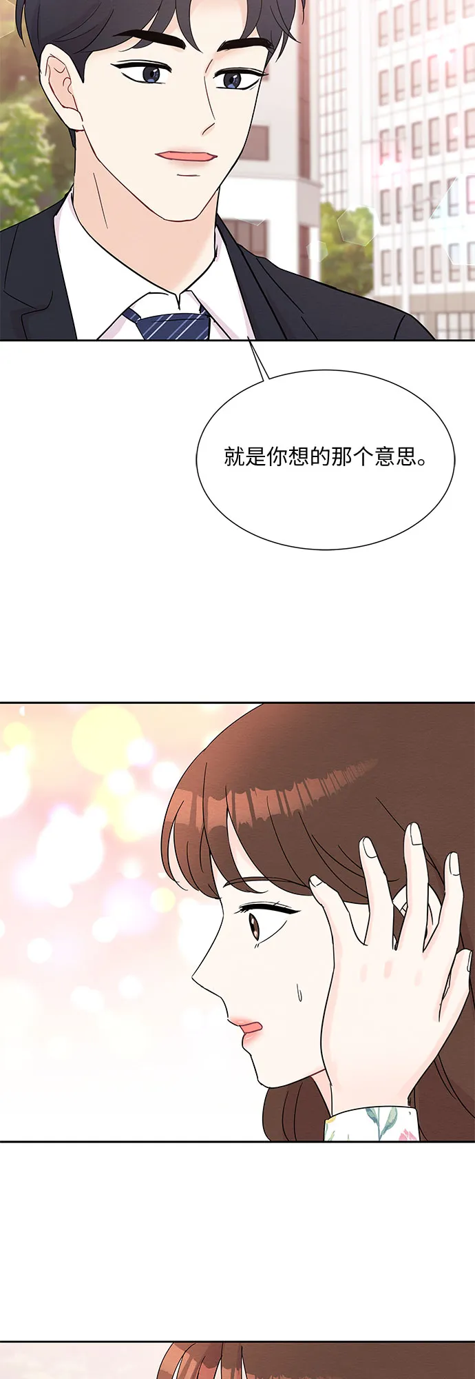 第40话 第46页