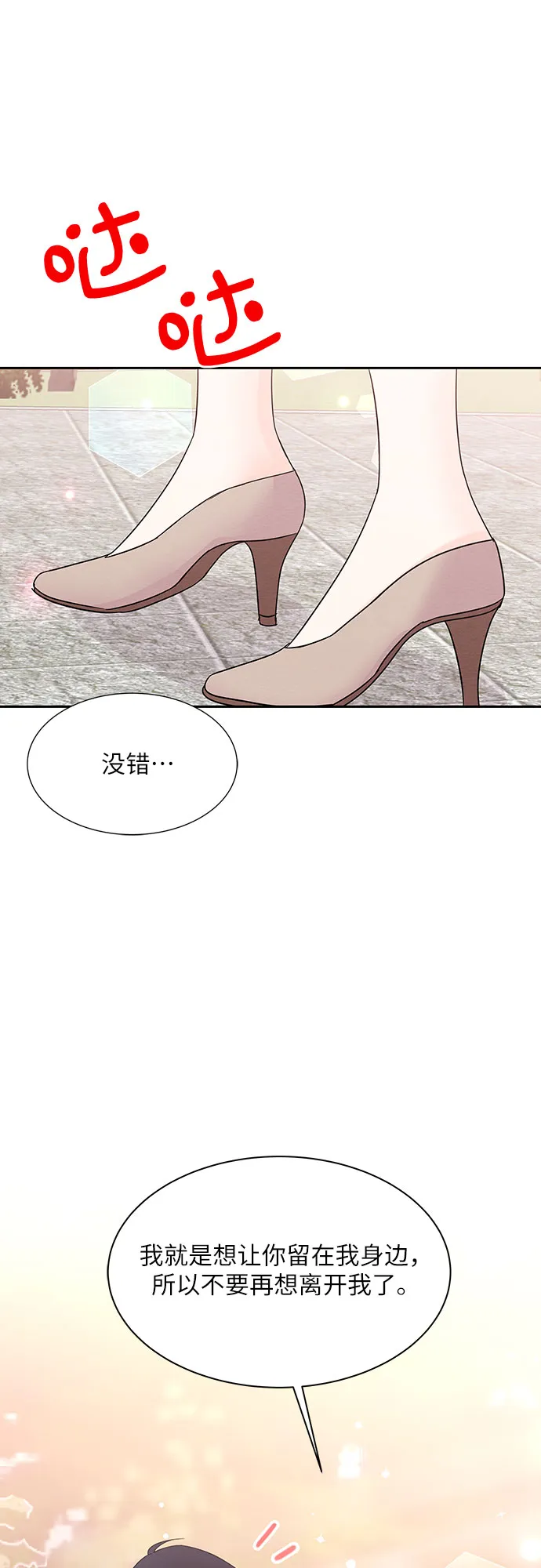 第40话 第48页