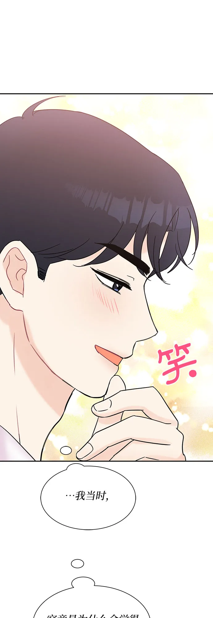 第40话 第50页