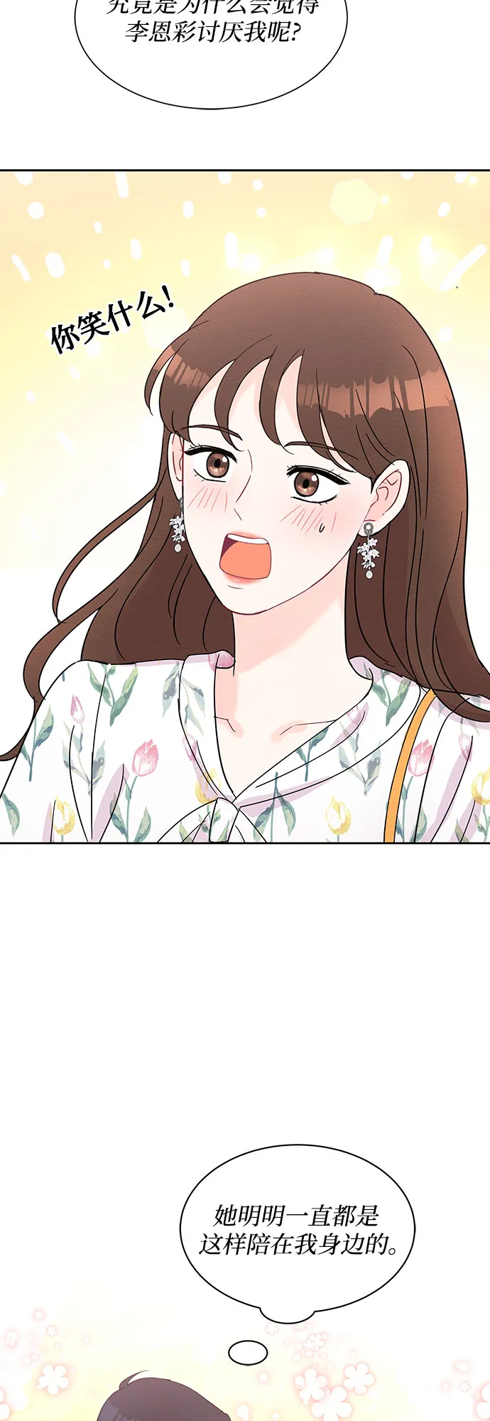 第40话 第51页