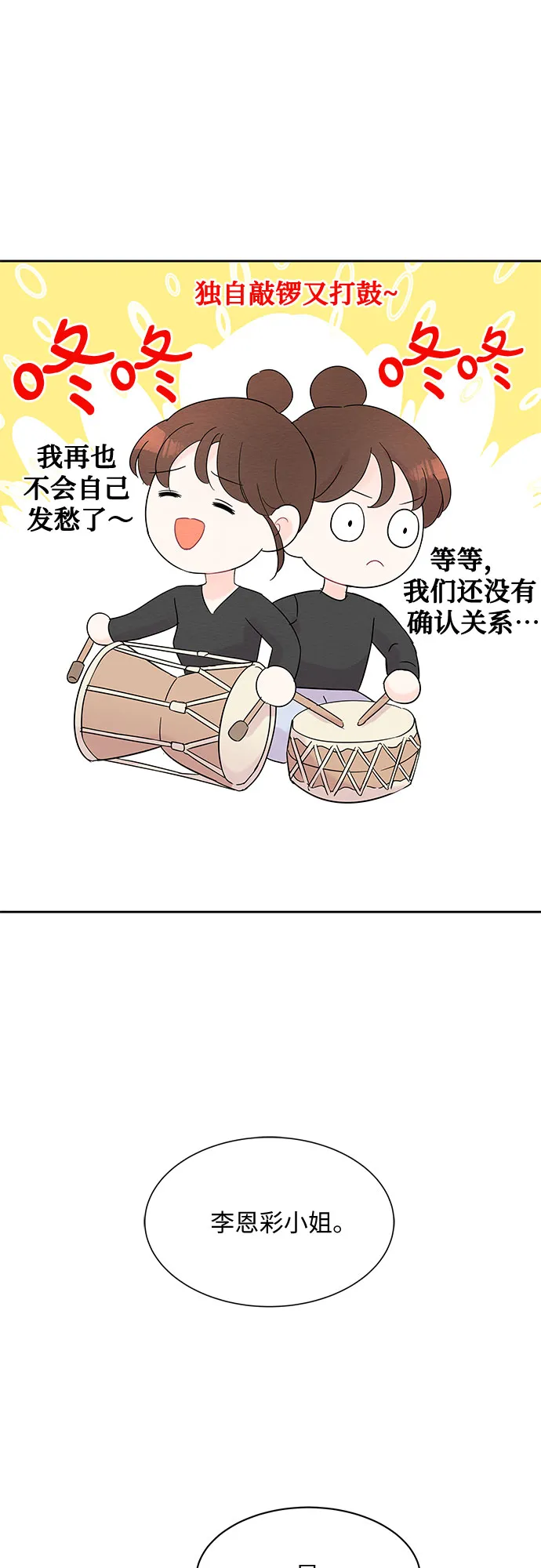 第40话 第58页