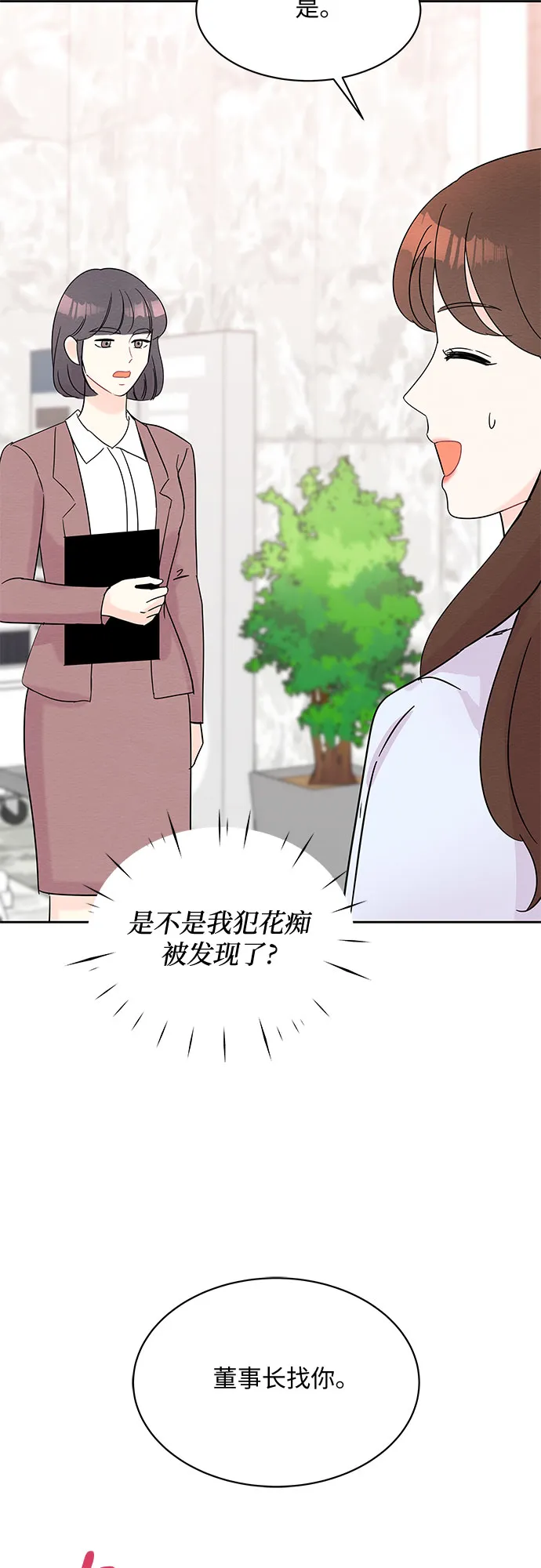 第40话 第59页
