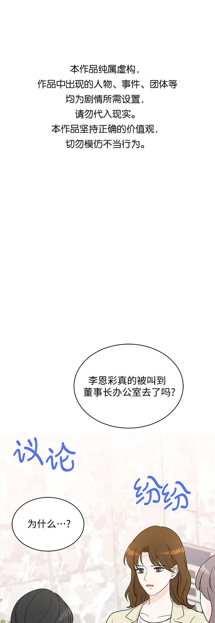 第41话 第1页