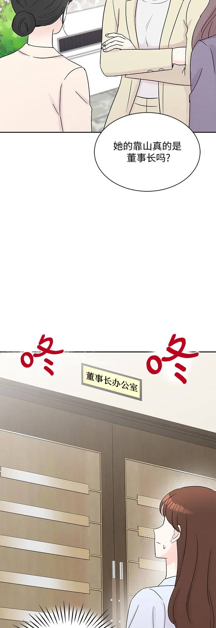 第41话 第2页