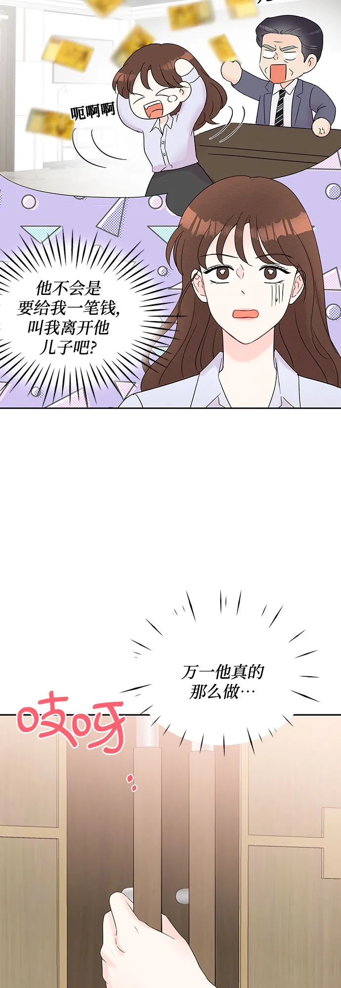 第41话 第4页
