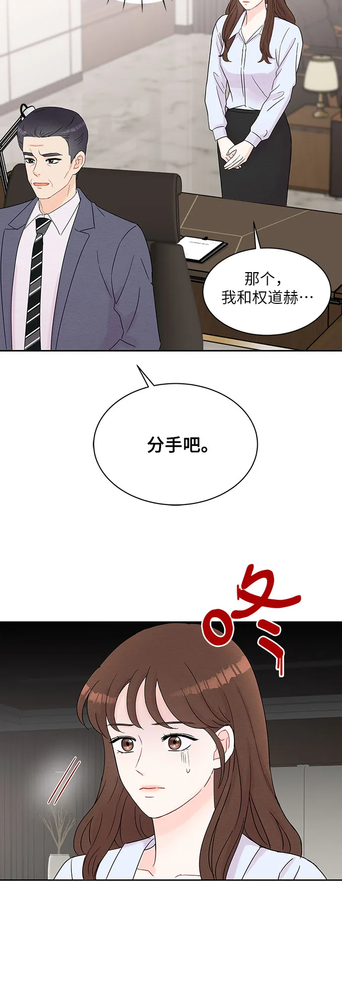 第41话 第8页