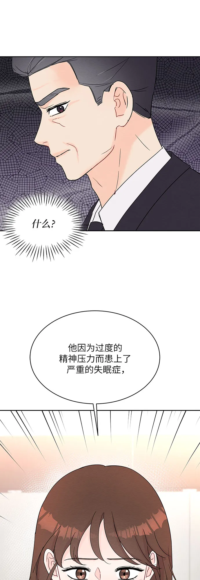 第41话 第11页
