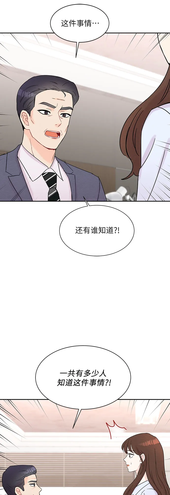 第41话 第13页