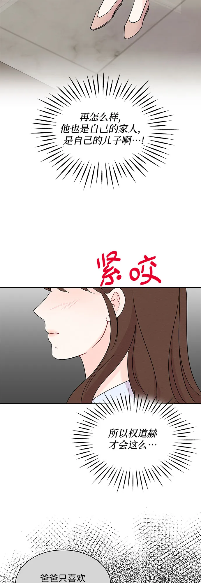 第41话 第17页