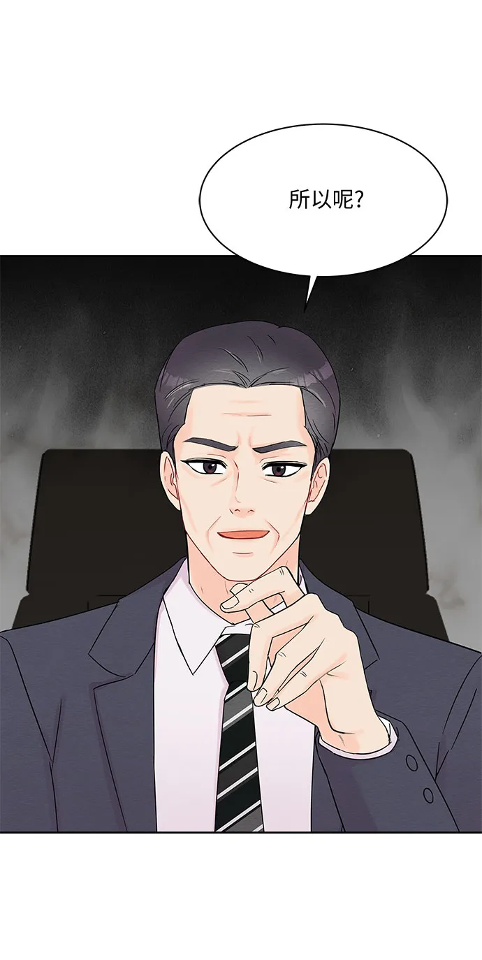 第41话 第20页