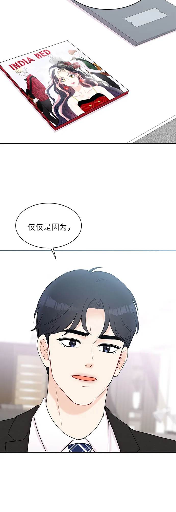 第41话 第28页