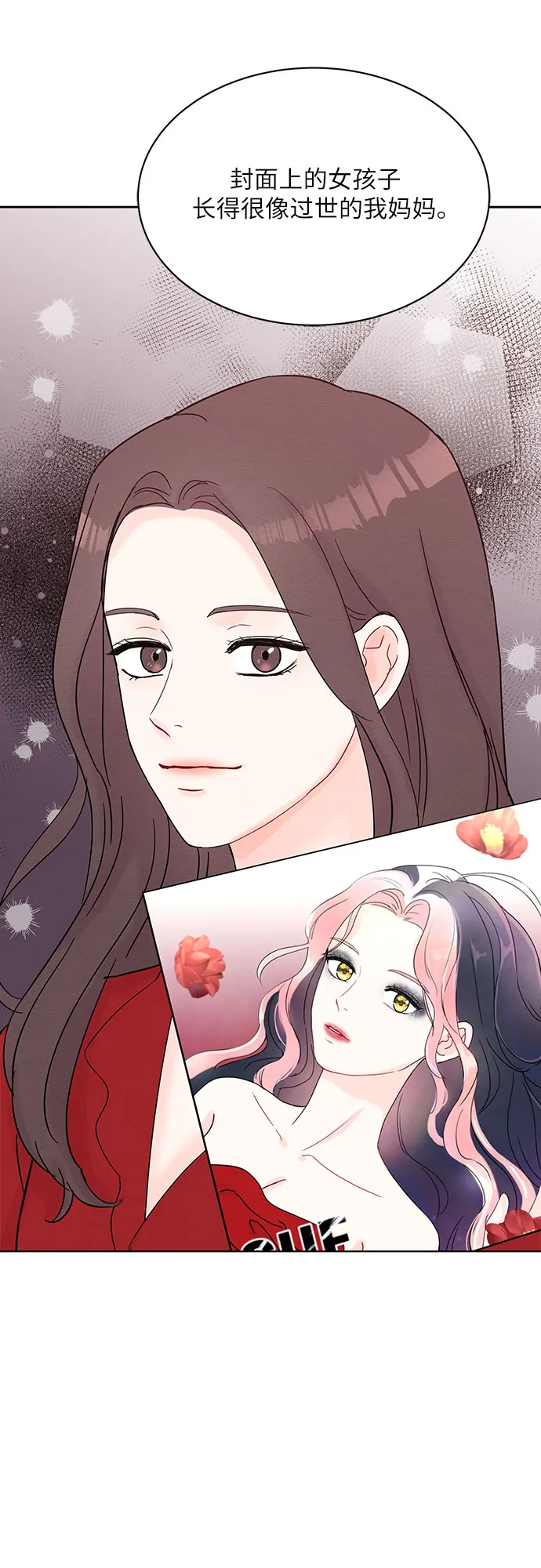第41话 第29页