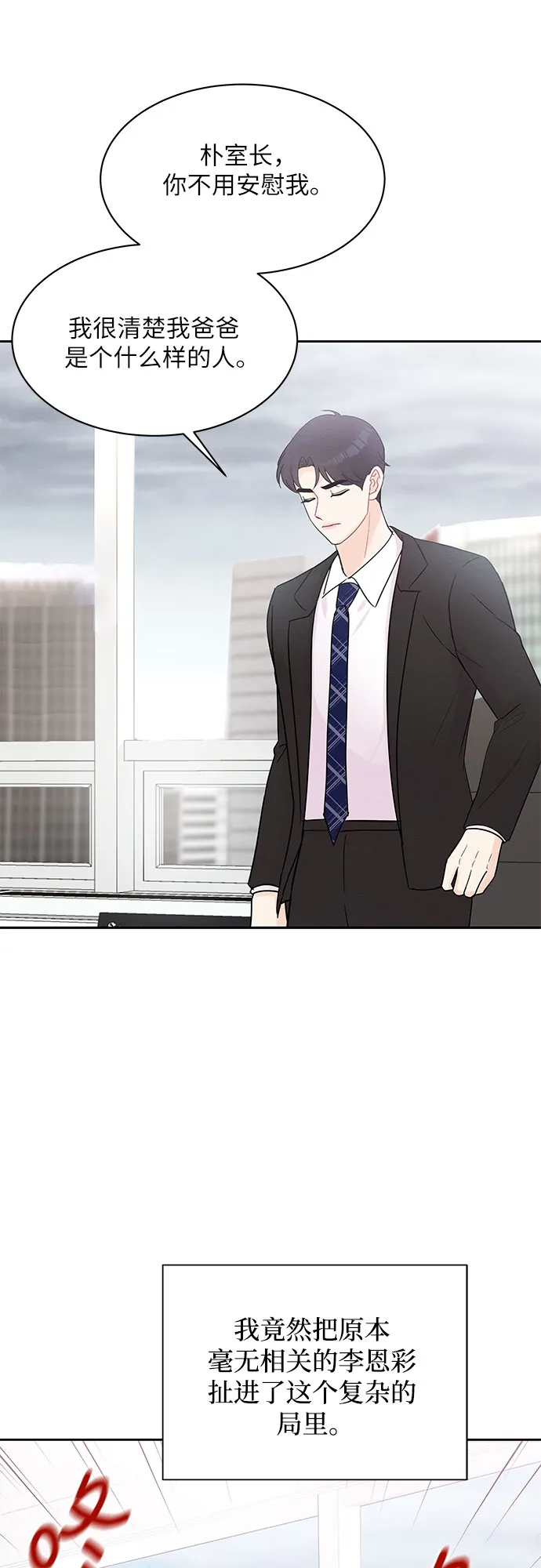 第41话 第31页