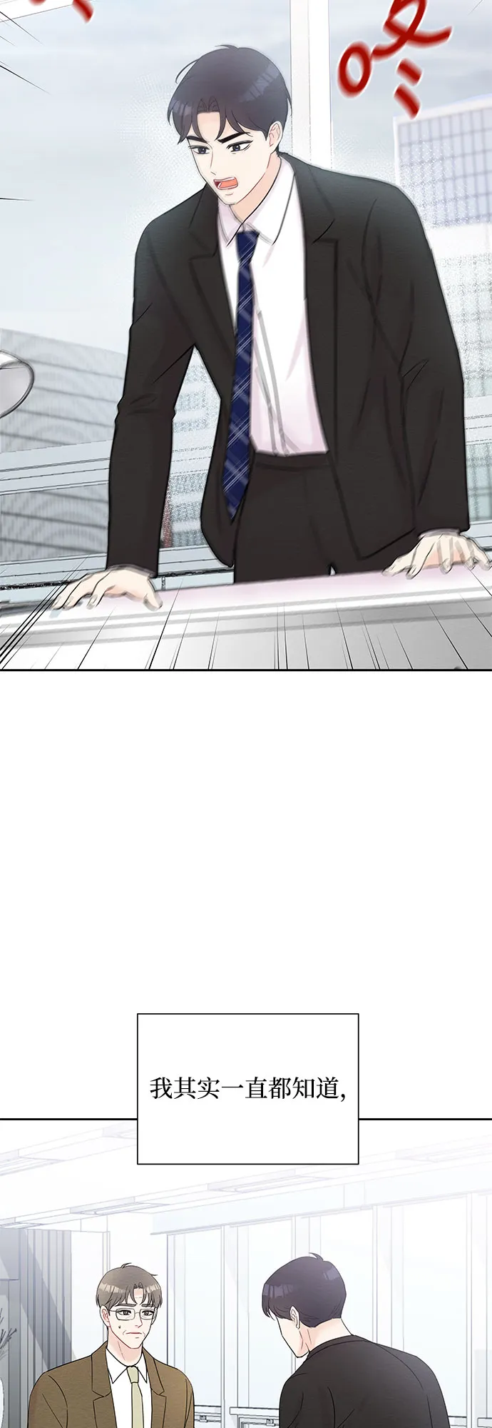 第41话 第32页