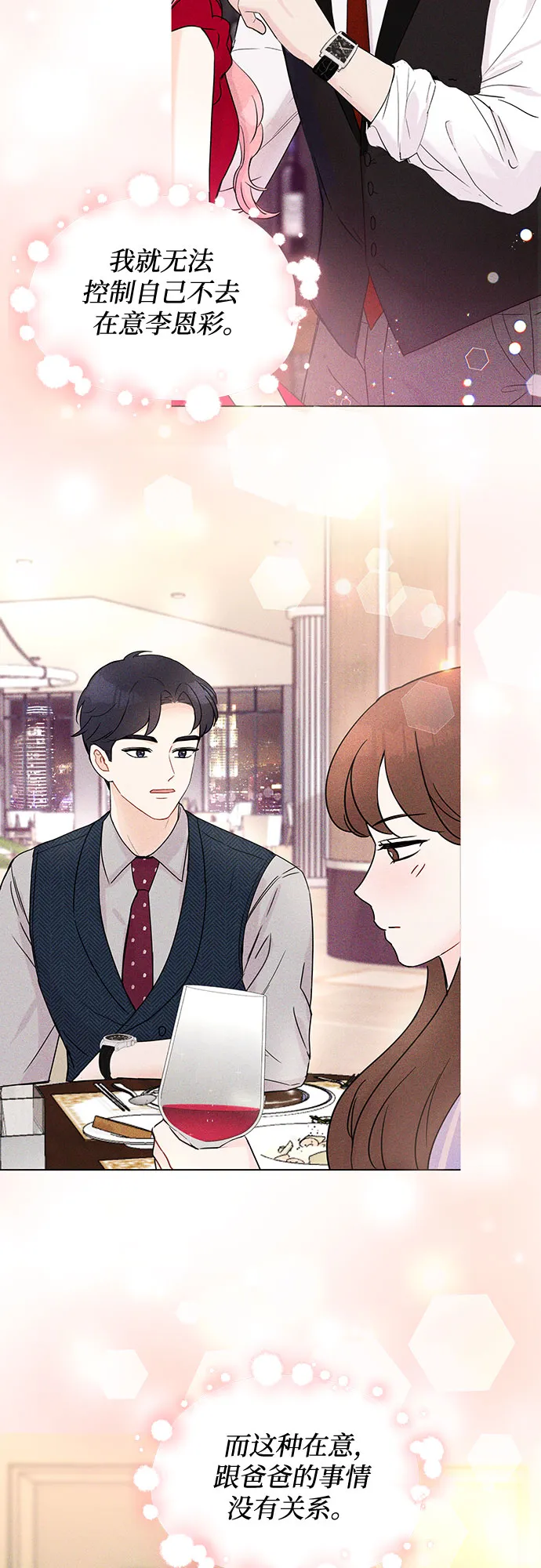 第41话 第36页