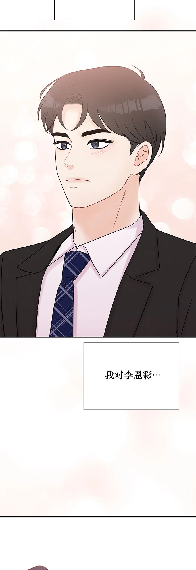 第41话 第38页