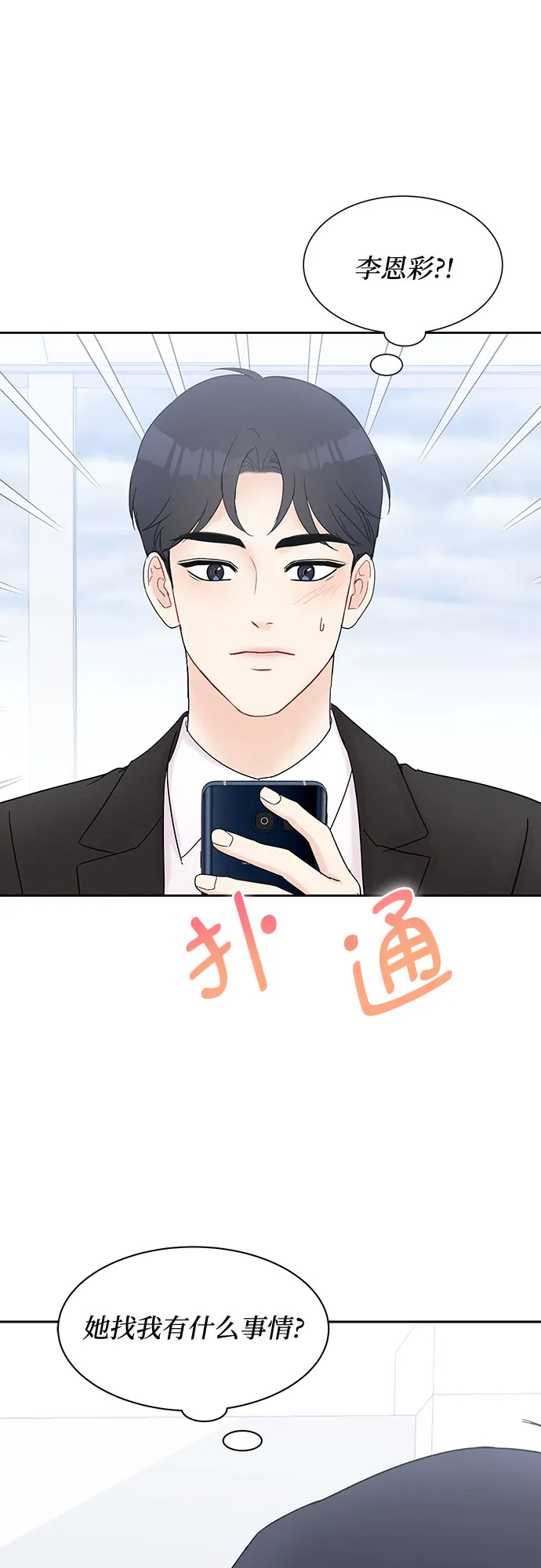 第41话 第40页