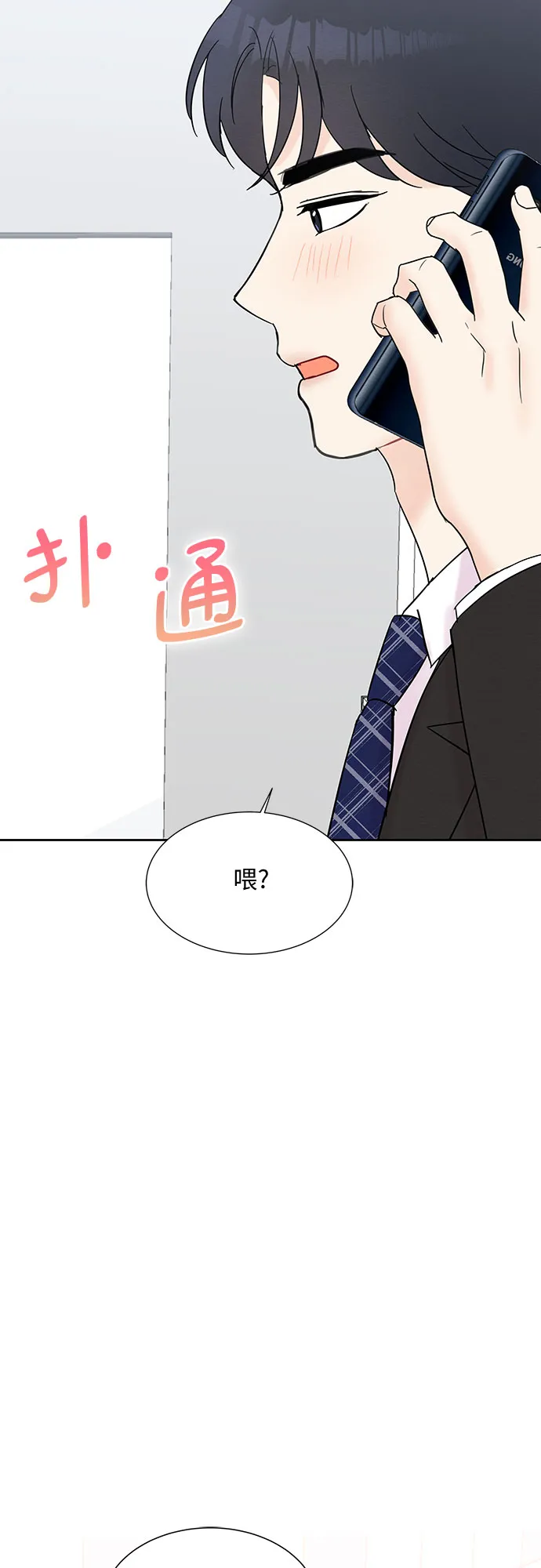 第41话 第41页
