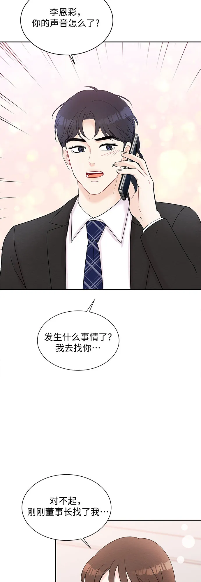 第41话 第43页
