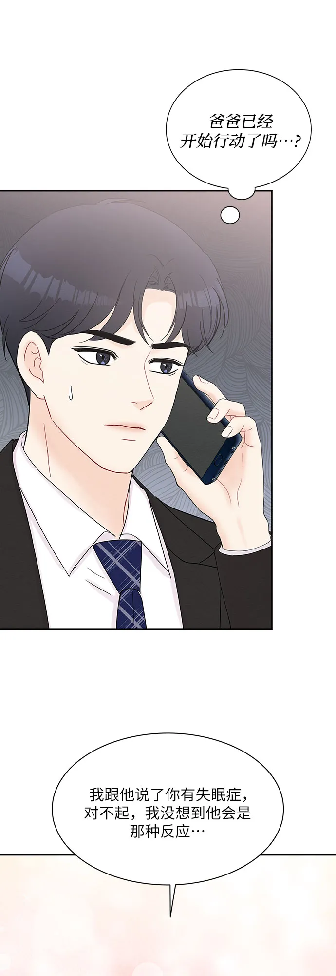 第41话 第45页