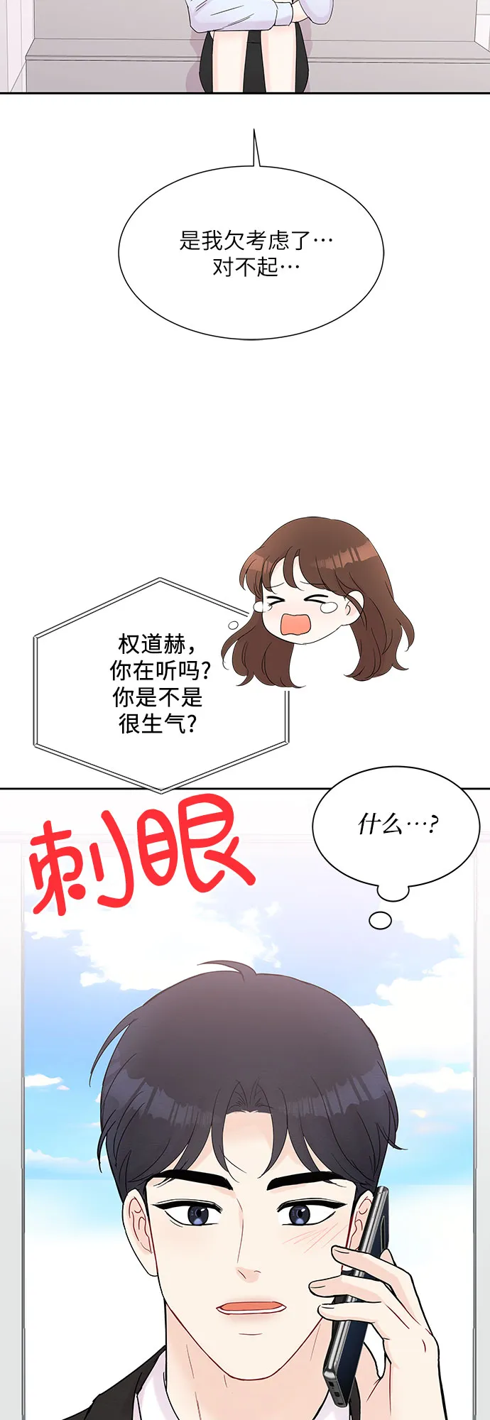 第41话 第47页