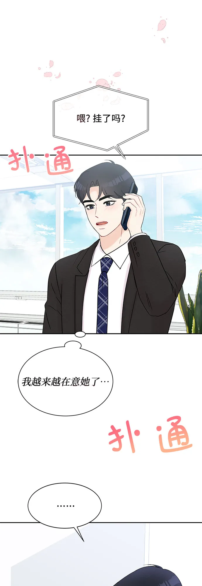 第41话 第50页