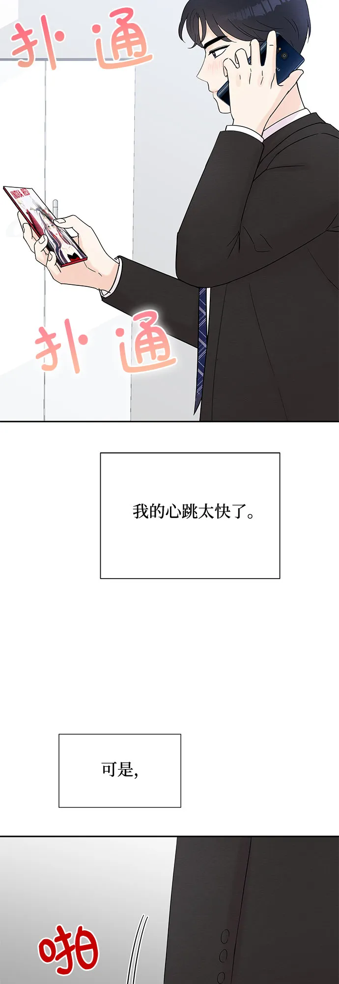 第41话 第51页