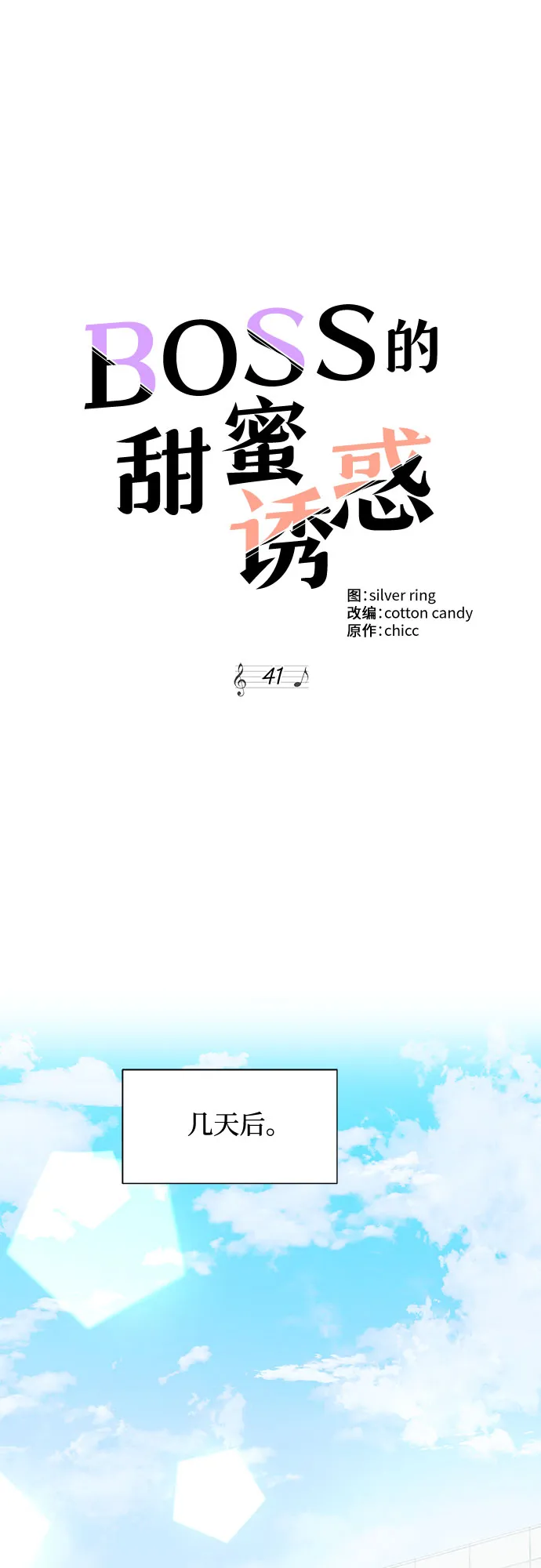 第41话 第54页