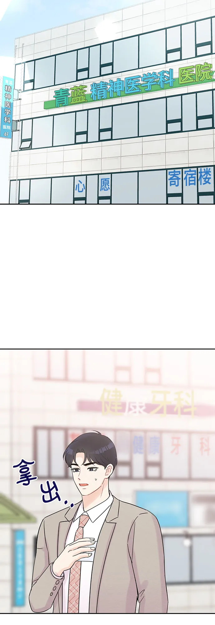 第41话 第55页