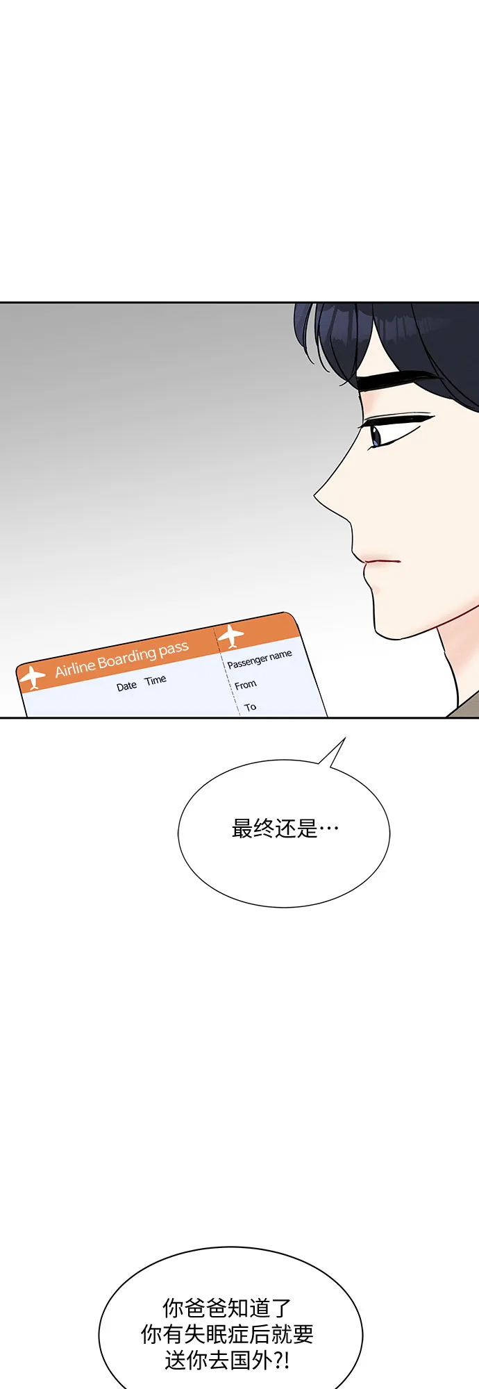 第41话 第56页